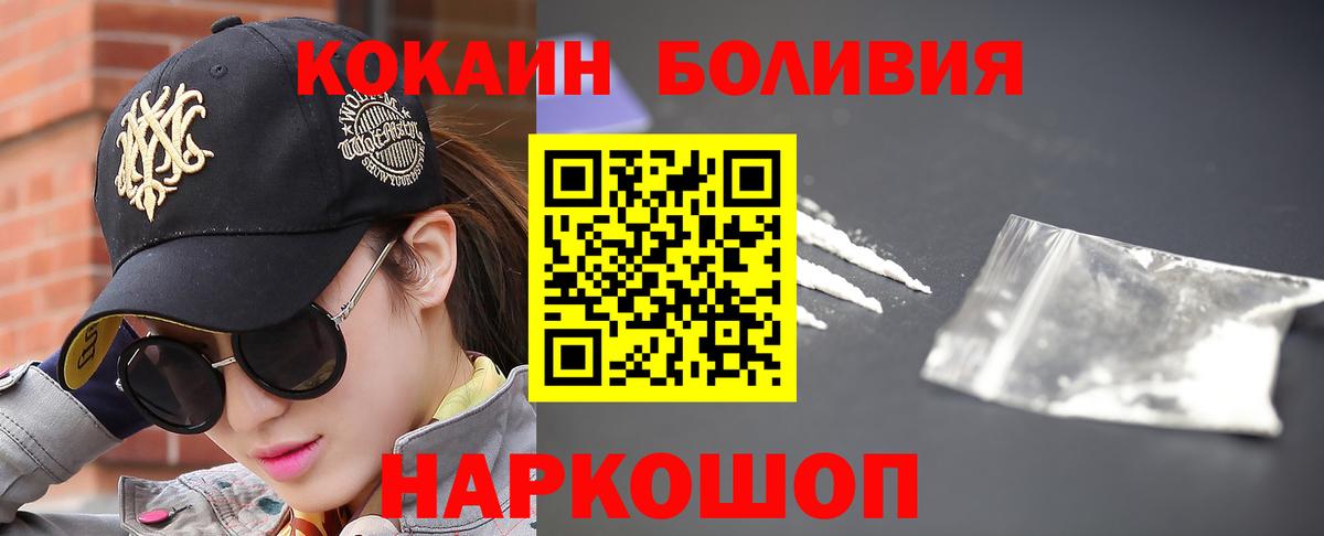 КОКАИН 98%  Вход с VPN  что такое   Старый Оскол  Cocaine Эквадор 