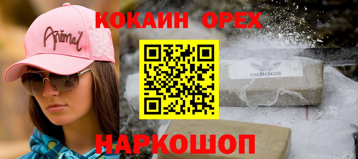 КОКАИН Перу Старый Оскол