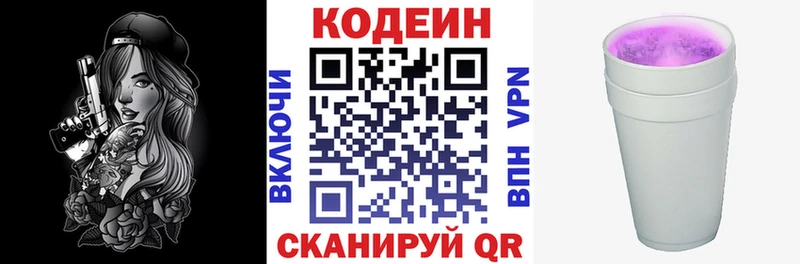 Кодеиновый сироп Lean напиток Lean (лин)  где можно купить наркотик  Старый Оскол 