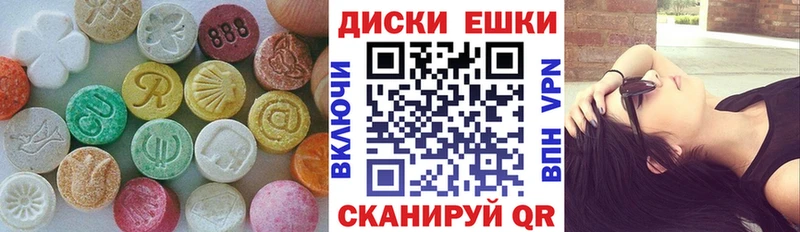 ЭКСТАЗИ таблы  Старый Оскол 