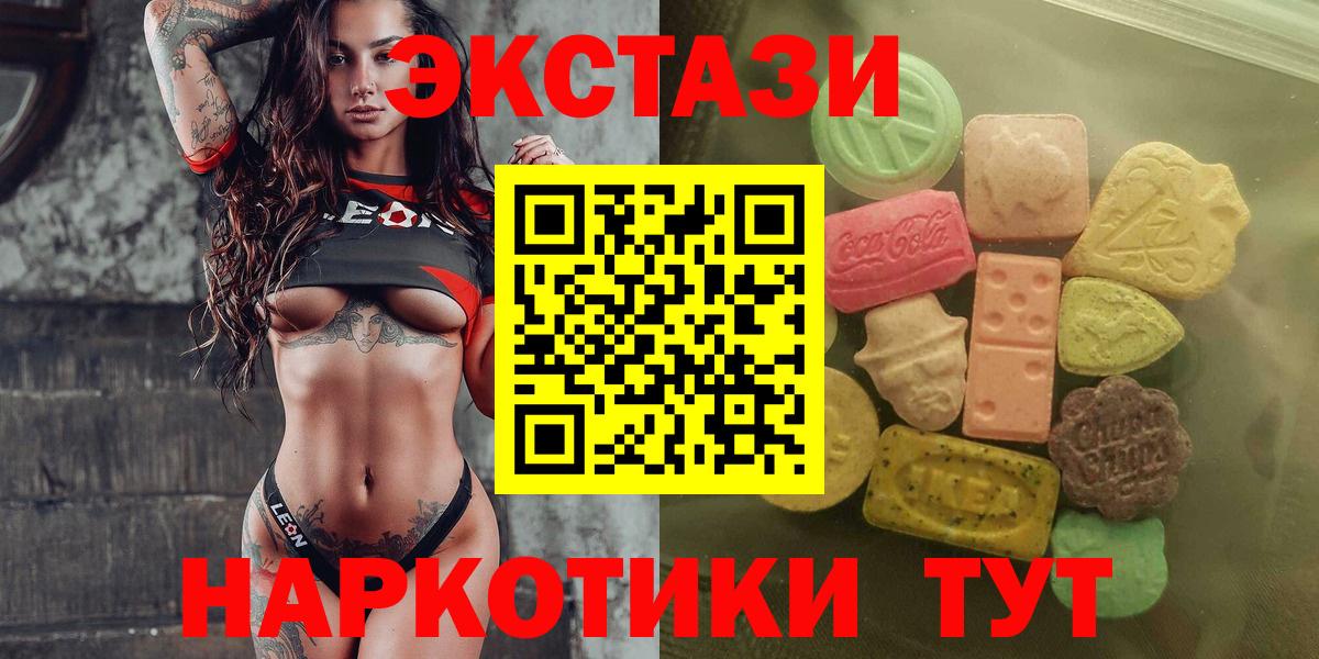 Старый Оскол  Экстази mix  Экстази бентли  Ecstasy  Вход с VPN 