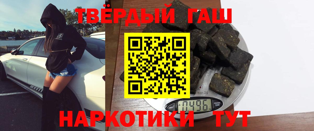 ГАШИШ VHQ  Вход с VPN  Гашиш  Старый Оскол  Гашиш индика сатива 
