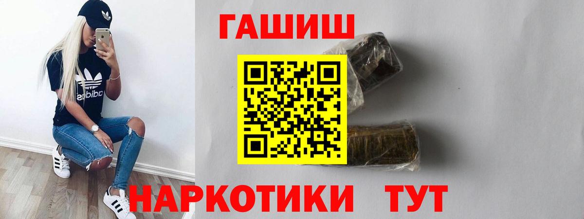 ГАШ гашик Старый Оскол