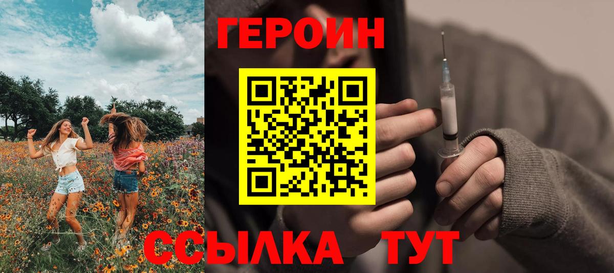 Героин гречка  Вход с VPN  Старый Оскол 