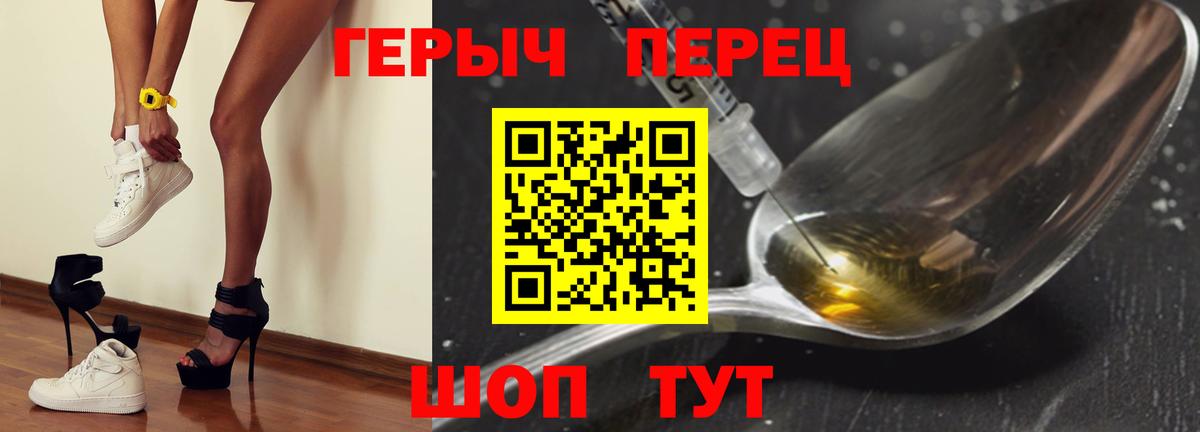 Героин Heroin Старый Оскол
