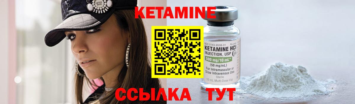 Кетамин ketamine  Вход с VPN  Старый Оскол 
