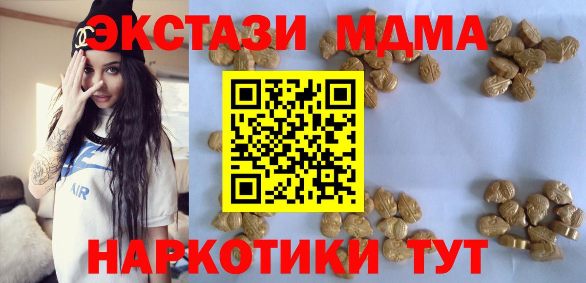 Старый Оскол  МДМА Molly  МДМА  Вход с VPN 