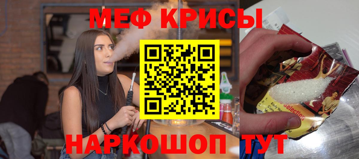 Старый Оскол  где продают наркотики  Вход с VPN  МЕФ VHQ  МЕФ 