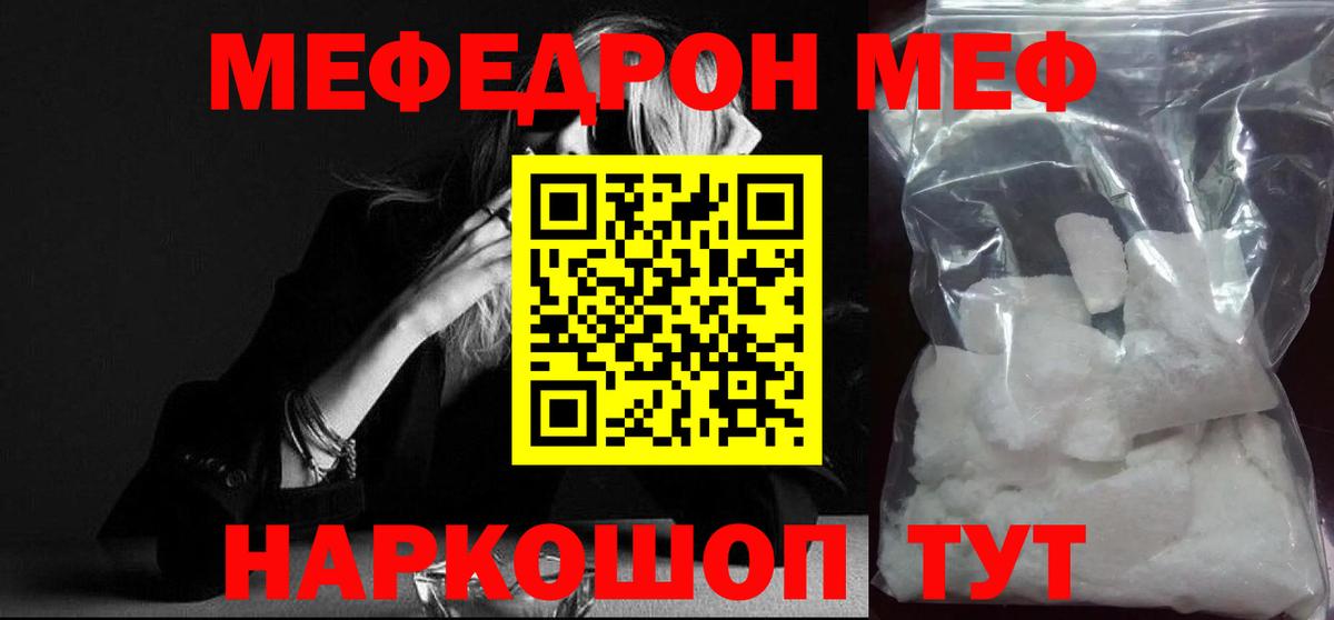 МЕФ мука Старый Оскол