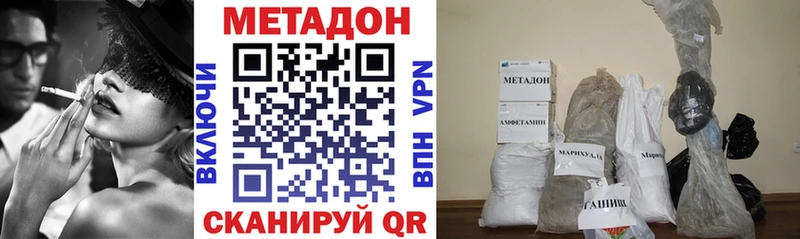 Метадон VHQ  купить   Старый Оскол 