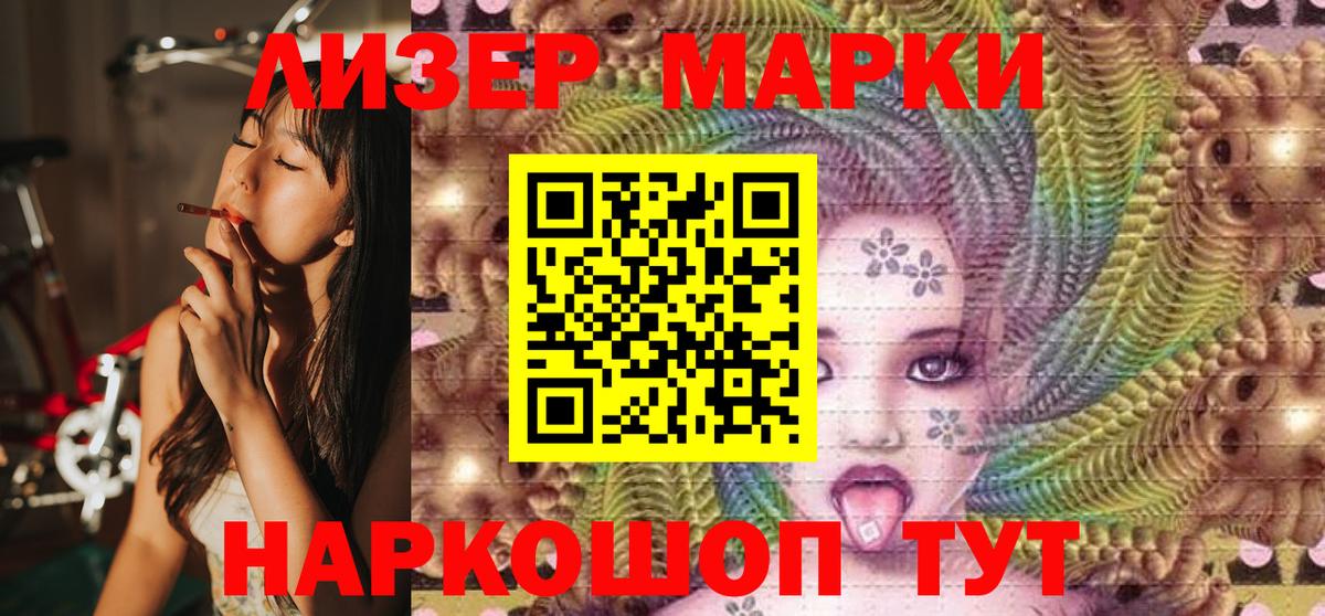 Старый Оскол  Марки NBOMe 1500мкг  Вход с VPN 