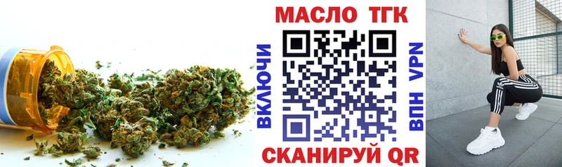 ТГК жижа  Старый Оскол 