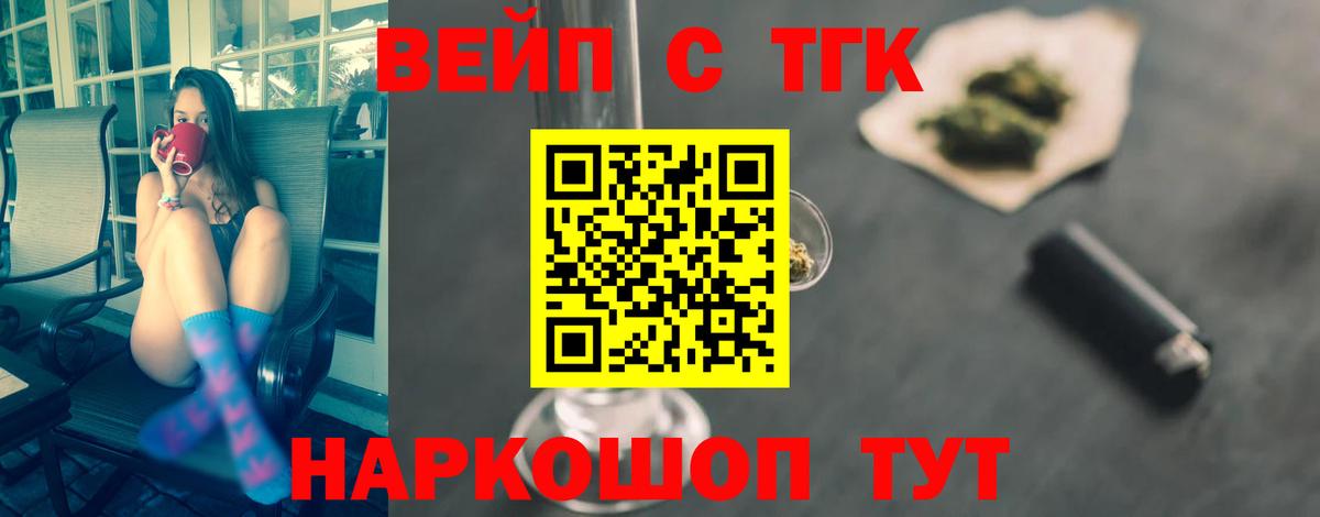 ТГК THC oil Старый Оскол