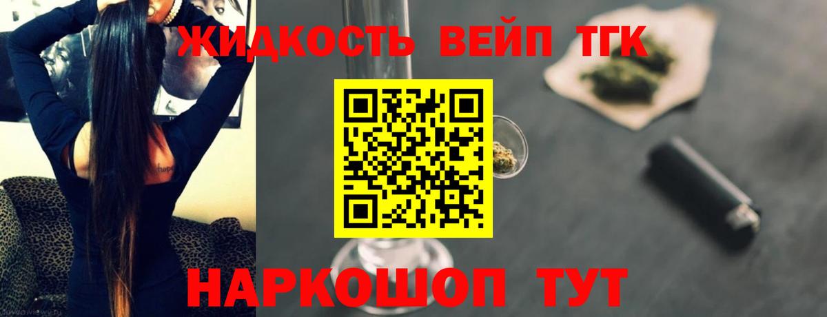 ТГК вейп с тгк  закладка  Вход с VPN  Старый Оскол  ТГК вейп с тгк 